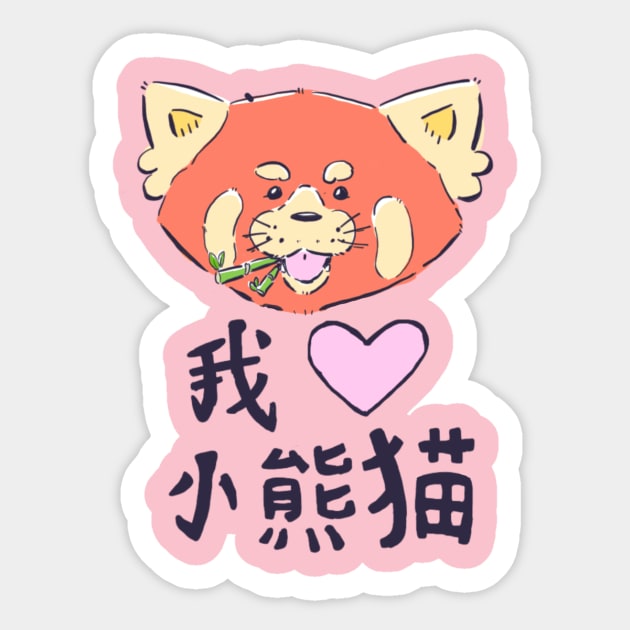 I Heart Red Pandas Sticker by YipeeKaiYay